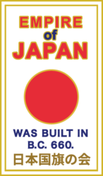 日本国旗の会
